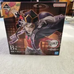 鬼滅の刃一番くじ　姉の仇　B賞　童磨フィギュア