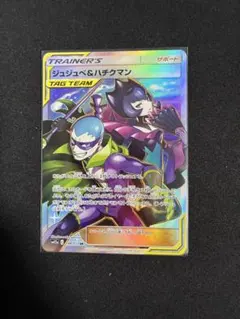 ジュジュベ&ハチクマン SRのサムネイル