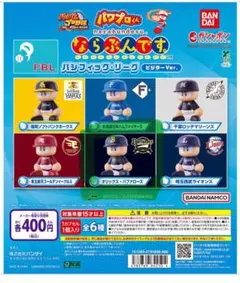 パワプロくん ならぶんです。 パシフィック・リーグ ビジターVer. オリックス