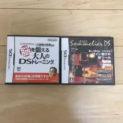 「脳を鍛える大人のDSトレーニング」 「ソムリエDS」2本セット