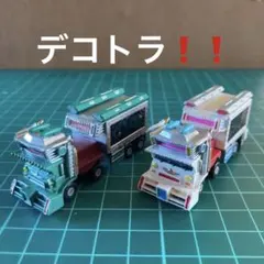 デコトラ ミニカー 2台セット - メルカリ