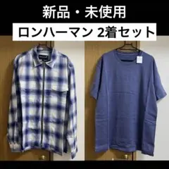 【新品】 ロンハーマン Ron Herman 長袖 ジップシャツ Tシャツ Lのサムネイル