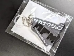 2026年最新】サカナクション グッズの人気アイテム - メルカリ