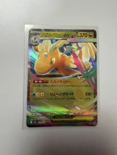 メガカイリューex RR MEGA ハイクラスパック MEGAドリームex 1…