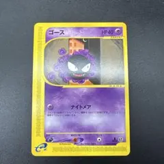 ポケモンカードe ゴース 019/128 2枚セット 1ED 第1弾基本拡張 - メルカリ