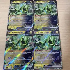 ポケモンカード タツベイ 色違い 069/090 - メルカリ