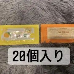プロポリンス　20個のサムネイル