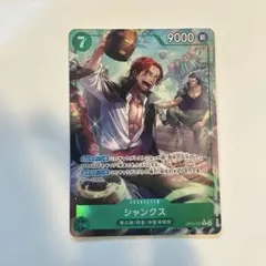 美品 ワンピースカード　シャンクス　OP14-027パラレルのサムネイル