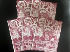 ワンピースカード 週刊少年ジャンプ 33号29周年 カード ルフィ 4枚