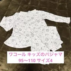 【95・100・110】WACOAL KIDS キッズパジャマセット