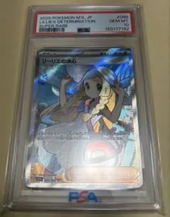 PSA10 リーリエの決心 アブリボン 2枚セット PSA10 リーリエの決心 リーリエのアブリボン 2枚セット - メルカリ
