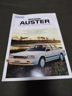 NISSAN　AUSTER パーツカタログのサムネイル