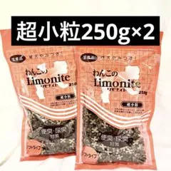 오리엔트앤컴퍼니 애견용 리모나이트 초소형 닭눈물, 소프트 타입, 250g x 2개, 애견용 간식