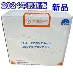 未開封】2024年 最新版シングアロング トークアロング DWE ディズニー