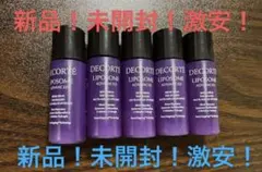 新品！コスメデコルテ 新リポソーム アドバンストリペアセラム 6ml×5本