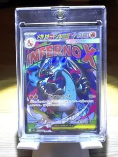 【超極美品】メガリザードンX ex 223/193 MA ポケカ