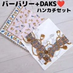 【Burberry×DAKS】 チェーンリボン ハンカチ2枚セット　白　ピンク