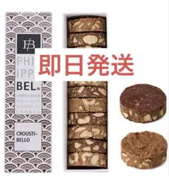 2026年最新】Philippe belの人気アイテム - メルカリ