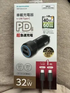 車載充電器 TKP132UCCCK 32W PD対応