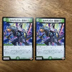 バルガライザー87 トレーディングカード 2枚セット
