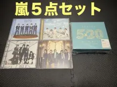 嵐５点セット