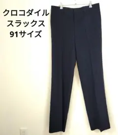 CROCODILE　クロコダイル　スラックスパンツ　メンズ　　紺色　ネイビーのサムネイル
