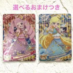 【ひみつのアイプリ】リング3弾おとぎばなしアラビアンナイトピンク・ブルー