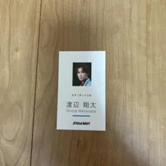 SnowMan Dangerholic 特典