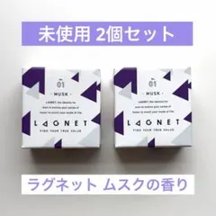 LAGNET（ラグネット）ソリッドパフューム ムスクの香り 10g - メルカリ