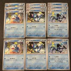 メッソン ジメレオン インテレオン まとめ売り