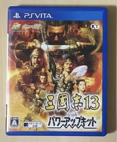 Vita 三國志13 with パワーアップキット
