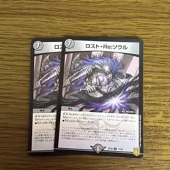 白*餅様 ロスト・Re:ソウル 2枚セット