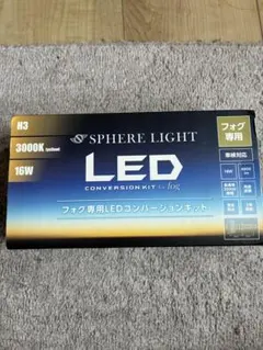 新品 fcl. 純正型 LED コンバージョンキット FL-03 タイプC - メルカリ