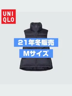 UNIQLO +J ダウンボリュームベスト Mサイズ