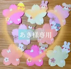 さくら 卒園 入園 保育 8枚セット クラフトパンチ メッセージカードのサムネイル
