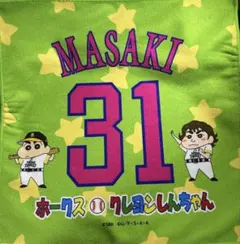 福岡ソフトバンクホークス　若鷹ガチャ　クレヨンしんちゃん　ラリータオル　正木智也