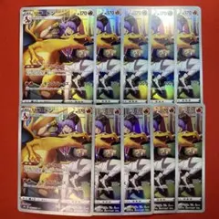 【まとめ売り】 ポケモンカード リザードン chr 10枚セット
