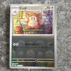 ラッタ U スカーレット&バイオレット 強化拡張パック ポケモンカード151 …のサムネイル