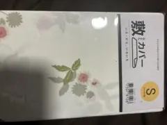 シングル敷布団カバー 花柄 綿100%