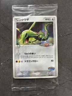 新品未開封 珍品 プラレール バトルコースター裂空 ポケモン