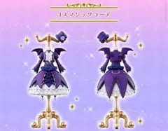【オンライン限定】アイカツ！ ガチャガチャ ゴスマジックコーデ トルソー