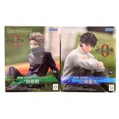 【新品】呪術廻戦 0 yumemirize 乙骨憂太 狗巻棘 フィギュア セット