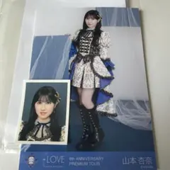 =LOVE イコラブ　山本杏奈 写真　IDフォト　セット