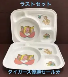 桃太郎ランチプレート２枚