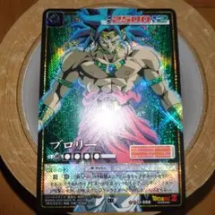 ドラゴンボールカードゲーム2005年　ブロリー ドラゴンボールカードゲーム2005年 ブロリー - メルカリ