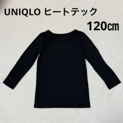 UNIQLO キッズ　HEATTECH 長袖アンダーシャツ 120センチ　 黒