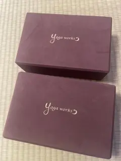 ヨガワークス(Yogaworks) ヨガブロック2個セット バーガンディー