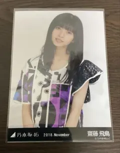 2026年最新】生写真 齋藤飛鳥の人気アイテム - メルカリ