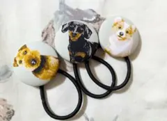 犬イラスト ヘアゴム 3個セット　☆8