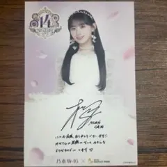 2026年最新】川﨑桜 生写真 サインの人気アイテム - メルカリ